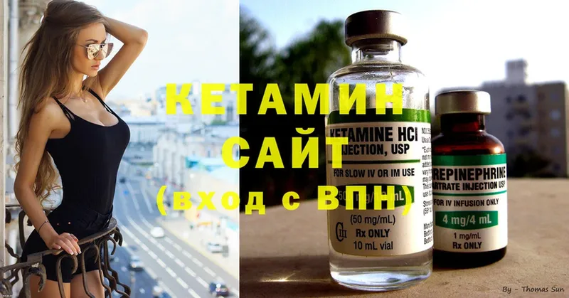 КЕТАМИН ketamine  Невинномысск 