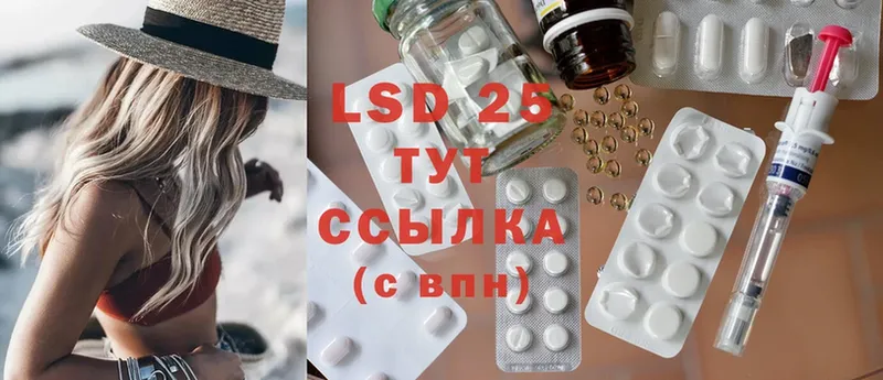 LSD-25 экстази ecstasy Невинномысск